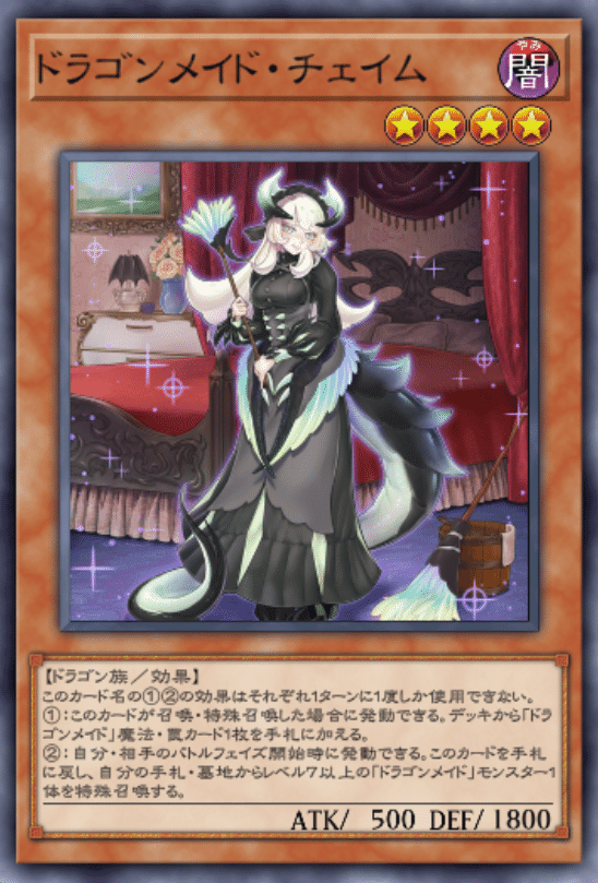 Season42 PLATINUM Tier1到達 ドラゴンメイド＆深淵の獣デッキ