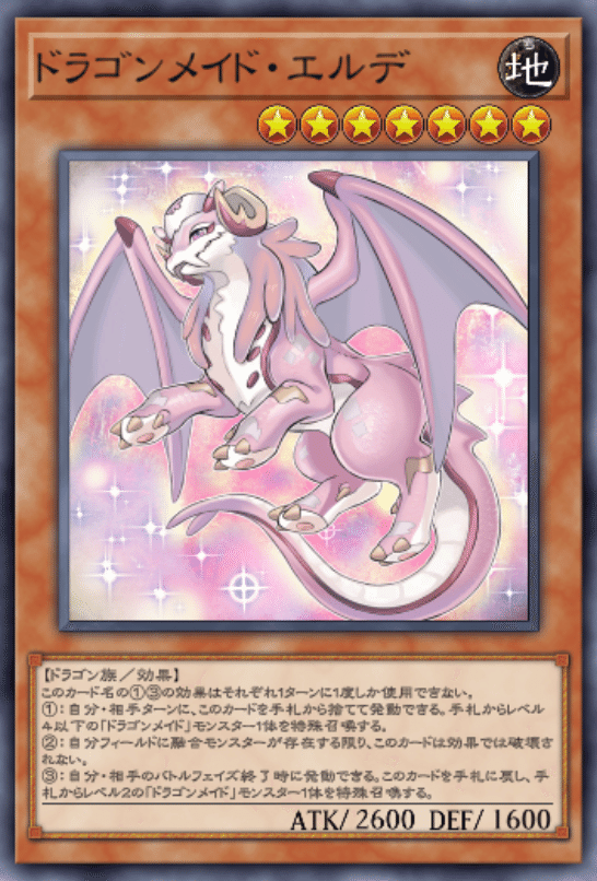 Season42 PLATINUM Tier1到達 ドラゴンメイド＆深淵の獣デッキ