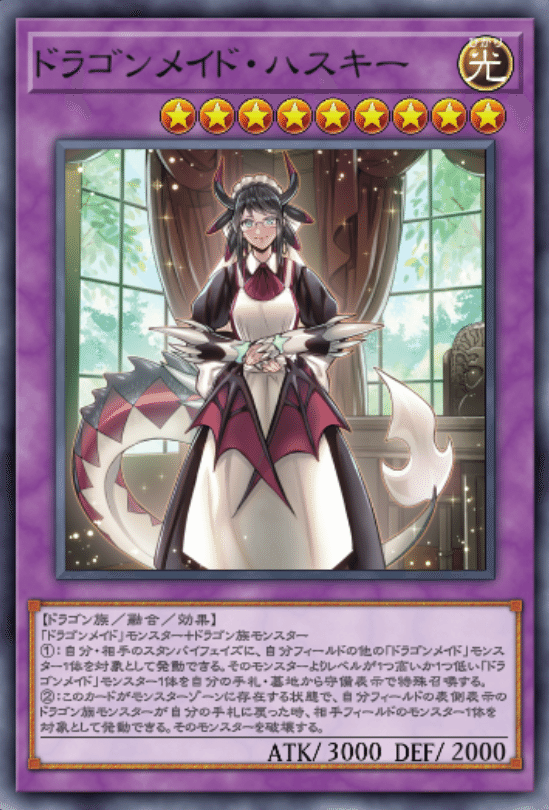 Season42 PLATINUM Tier1到達 ドラゴンメイド＆深淵の獣デッキ