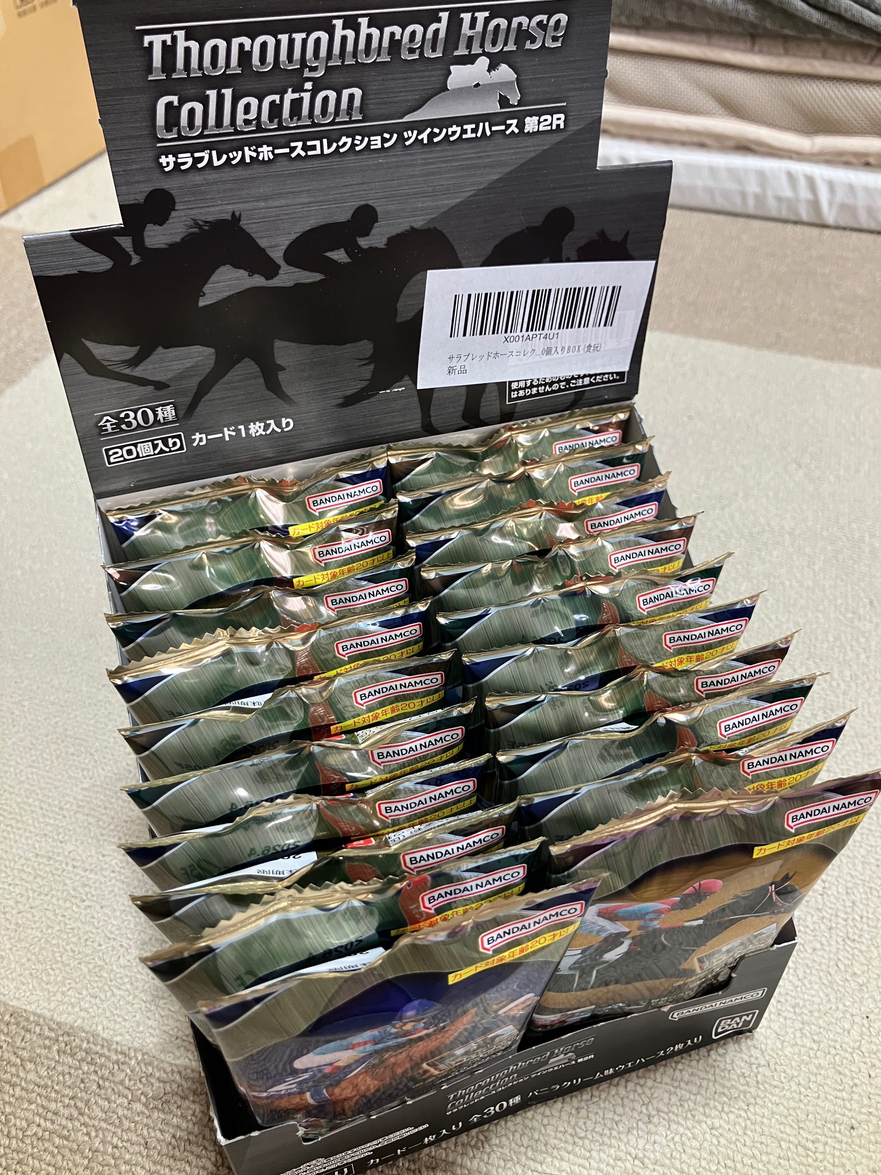 食玩を開封した話｜はにもる