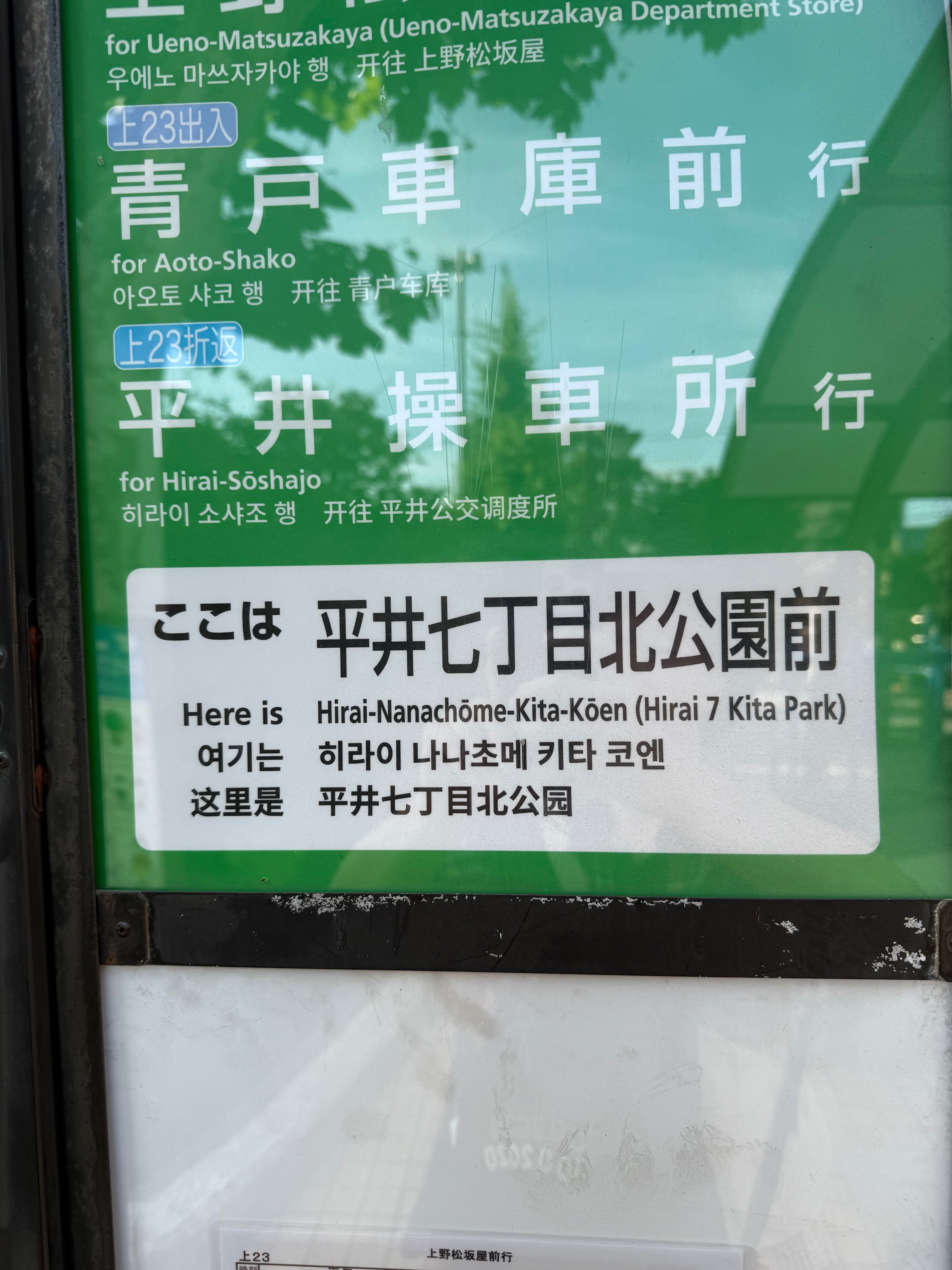【土木・戦前】『下水道設計標準図』東京市役所編★昭和4年★内山模型製図社 昭和六年五月 東京市水準基標一覧表 (水道局鉄管工事掛) / 港や