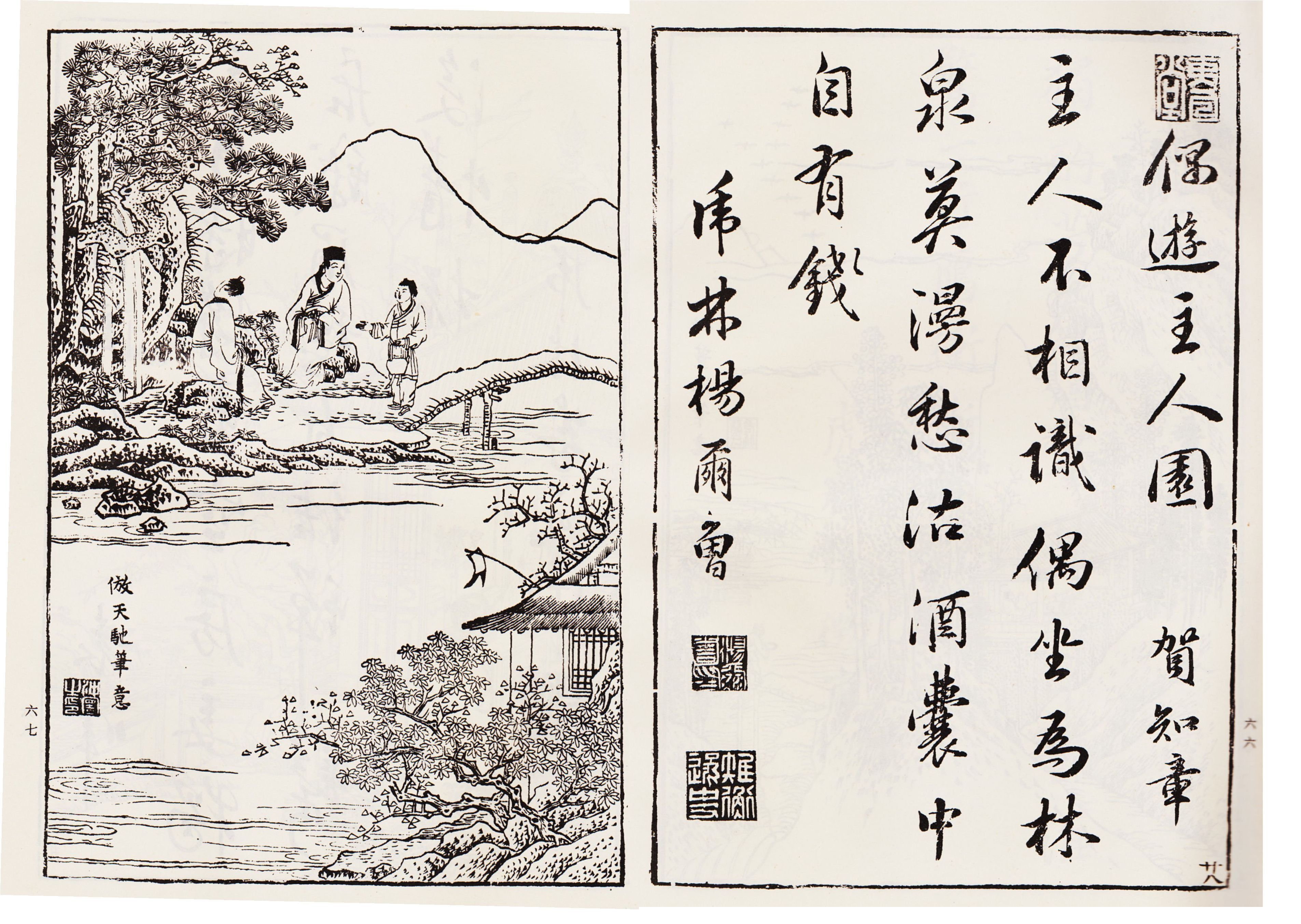 杜牧 新釈漢文大系 詩人編 第2回記本 新釈漢文大系