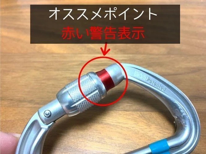 スクリュータイプの安全環付きカラビナにペツル社をおすすめする3つの