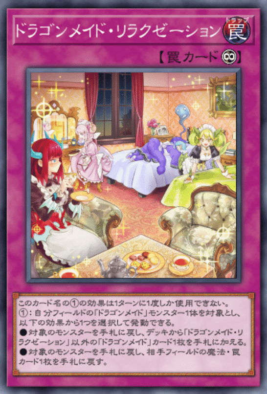 Season42 PLATINUM Tier1到達 ドラゴンメイド＆深淵の獣デッキ