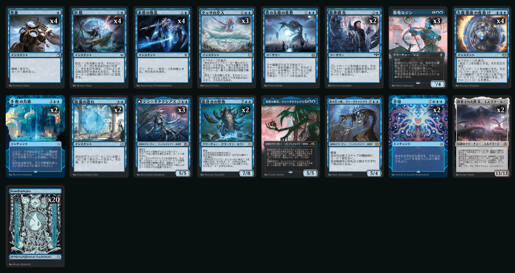 デッキ紹介】青単:ジン=ギタクシアスデッキ[全知]【Magic: The