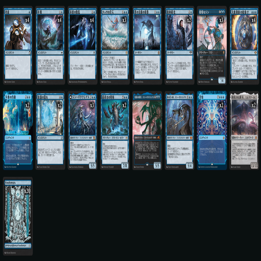 デッキ紹介】青単:ジン=ギタクシアスデッキ[全知]【Magic: The