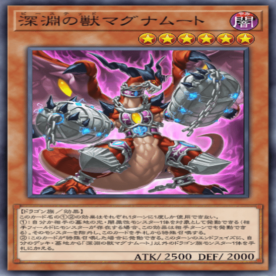 Season42 PLATINUM Tier1到達 ドラゴンメイド＆深淵の獣デッキ【遊戯王