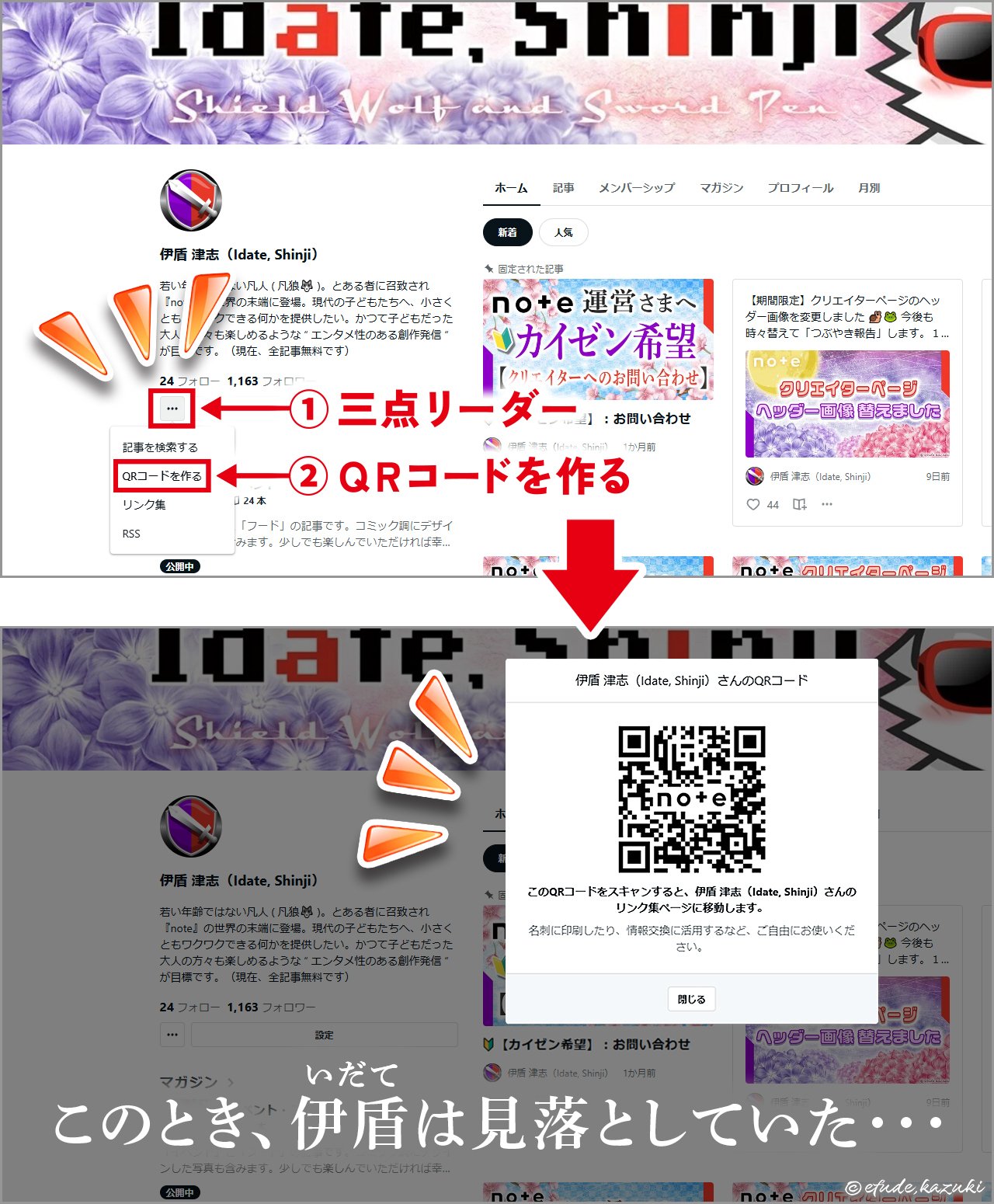 🌸【カイゼン希望】：QRコード｜伊盾 津志（Idate, Shinji）