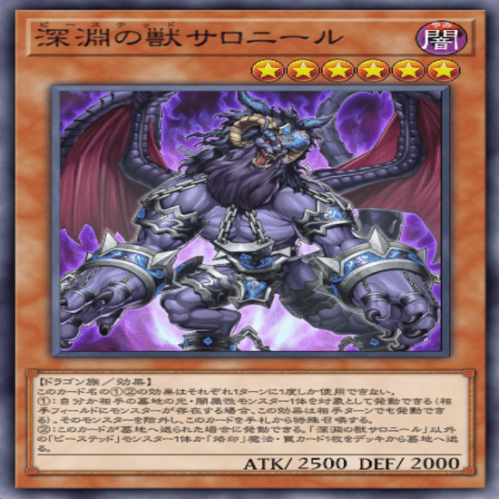 Season42 PLATINUM Tier1到達 ドラゴンメイド＆深淵の獣デッキ【遊戯王