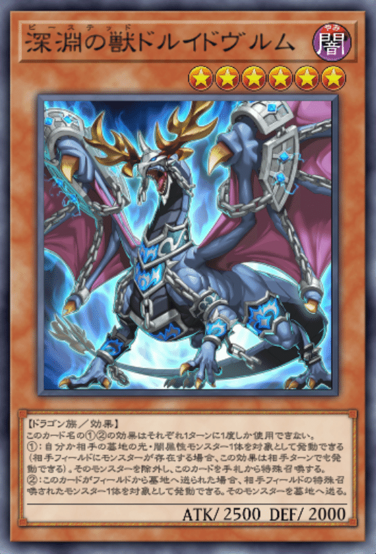 Season42 PLATINUM Tier1到達 ドラゴンメイド＆深淵の獣デッキ