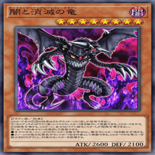 Season42 PLATINUM Tier1到達 ドラゴンメイド＆深淵の獣デッキ【遊戯王