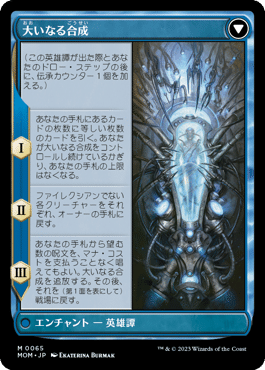 EDH ジン=ギダクシアス　統率者デッキ EDH《ジン＝ギタクシアス/Jin-Gitaxias》｜ルナール