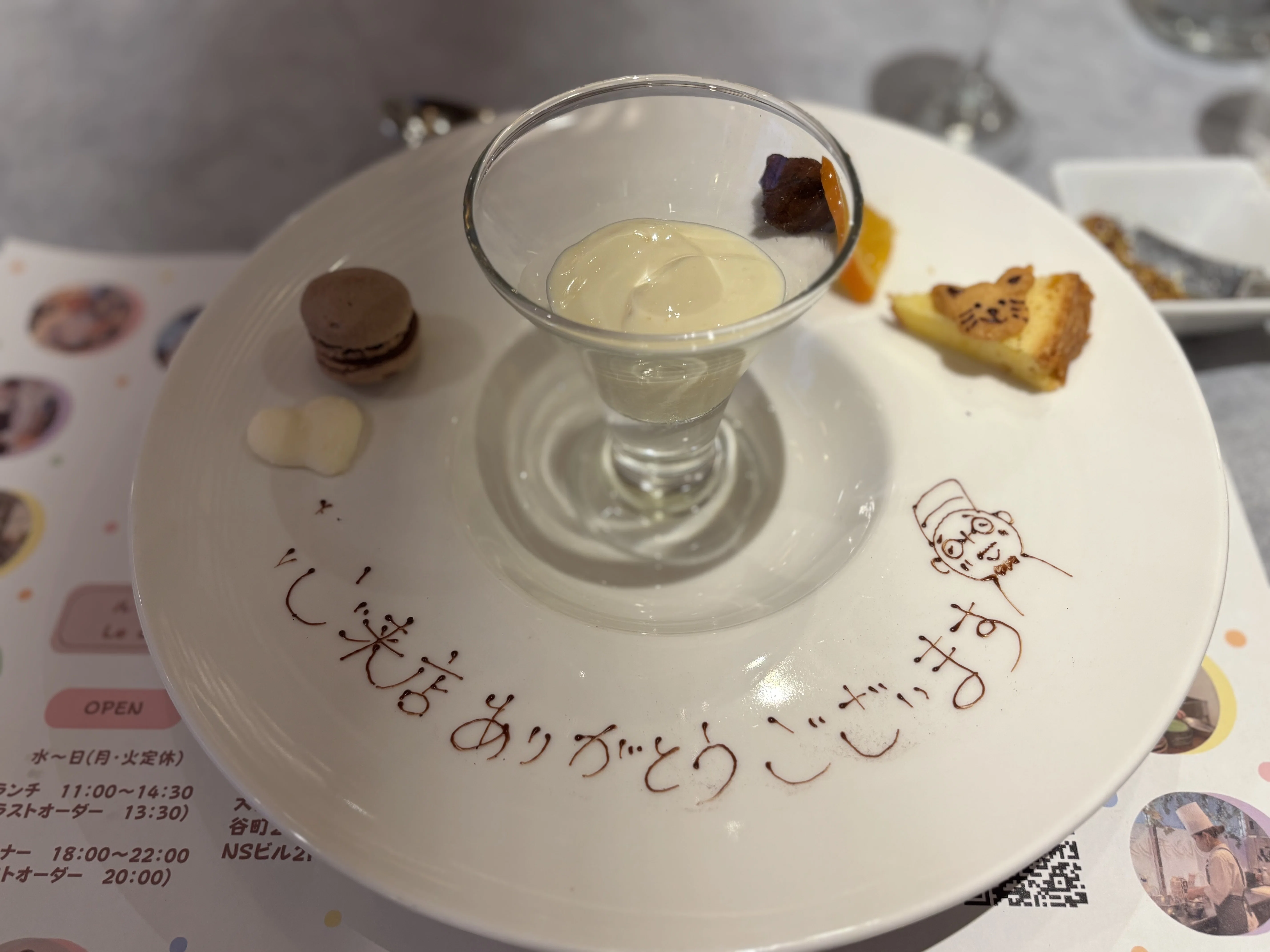 イベントレポ】ル・クロ・ド・マリアージュの「ディナーdeショー」で イベントレポ】ル・クロ・ド・マリアージュの「ディナーdeショー」で