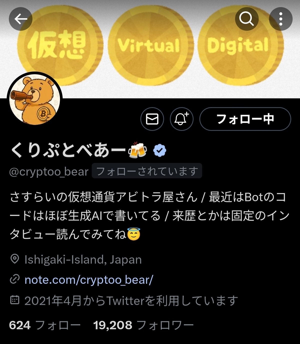 クリプト参入～solanaアビトラと出会い30万円から5000万円超まで増やす～3500万円失って住民税払えなくなったお話｜elmo