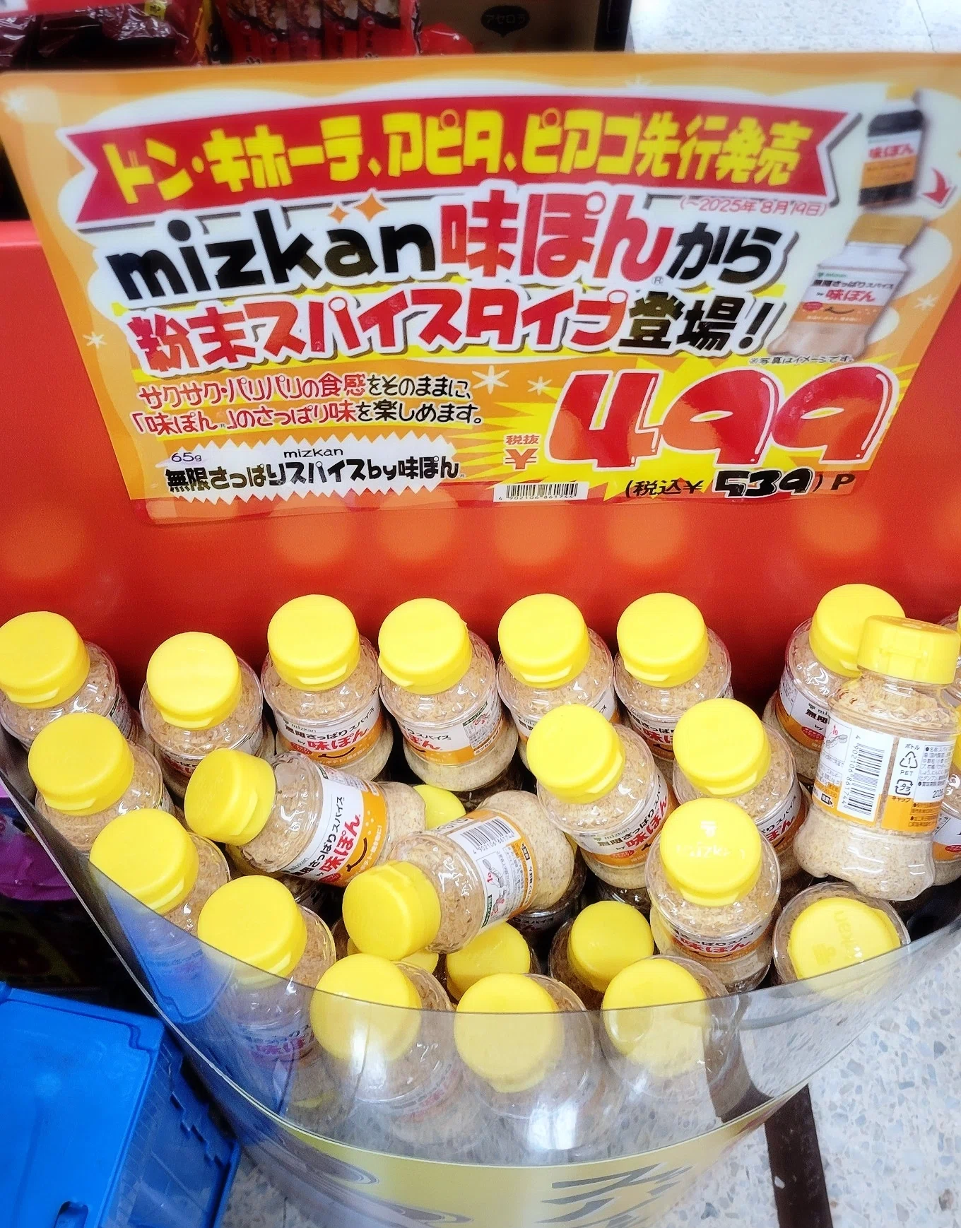 粉になった味ぽん！？「無限さっぱりスパイス」が予想以上に使える