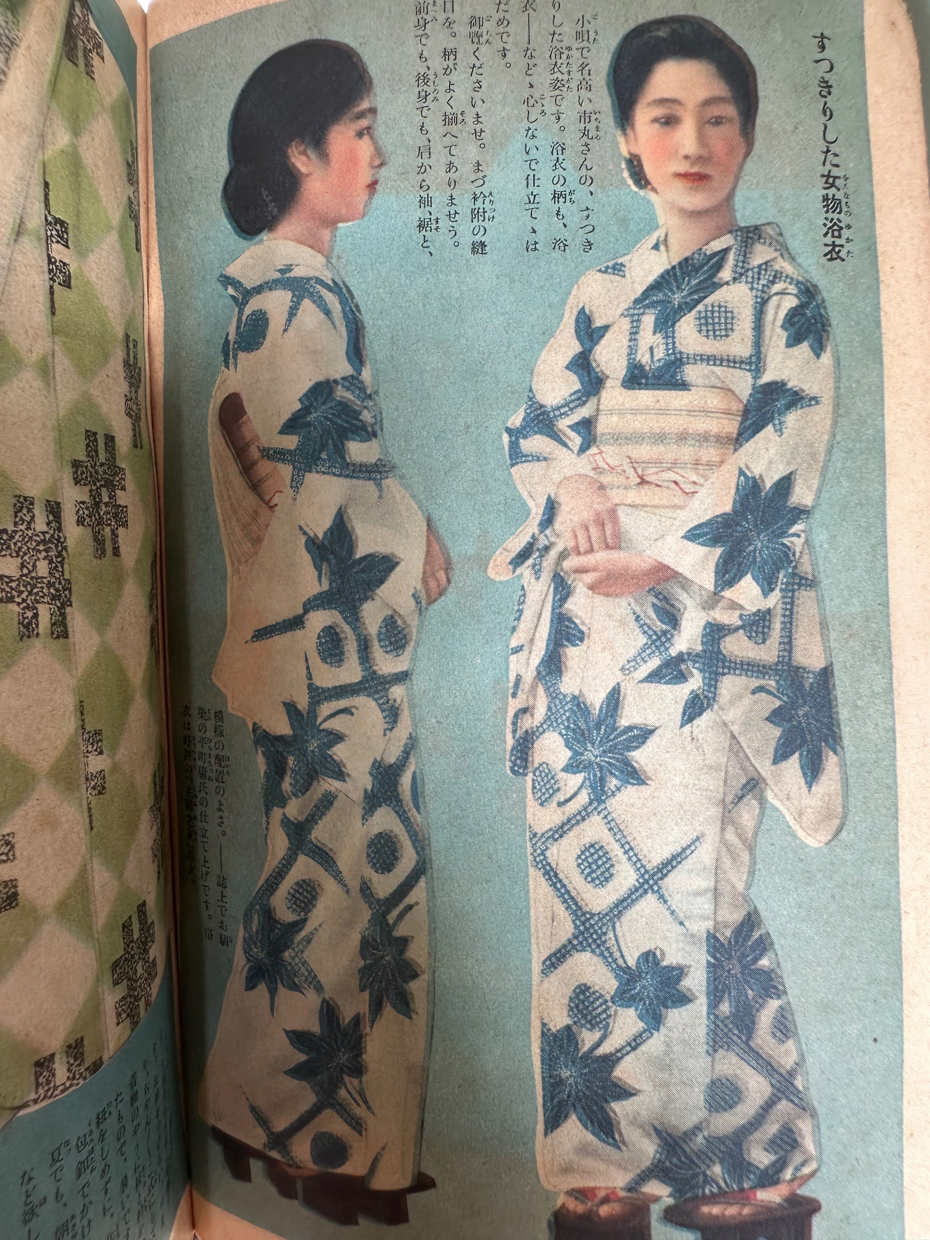 昭和7年⑩月付録 主婦の友 冬物の和装裁縫
