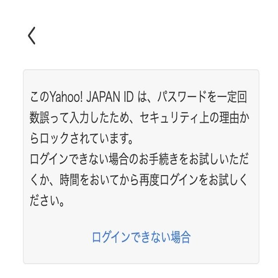 yahooメールは仕事や大切な人とのやりとりに使ってはいけない理由　他社メールへの移行のススメ