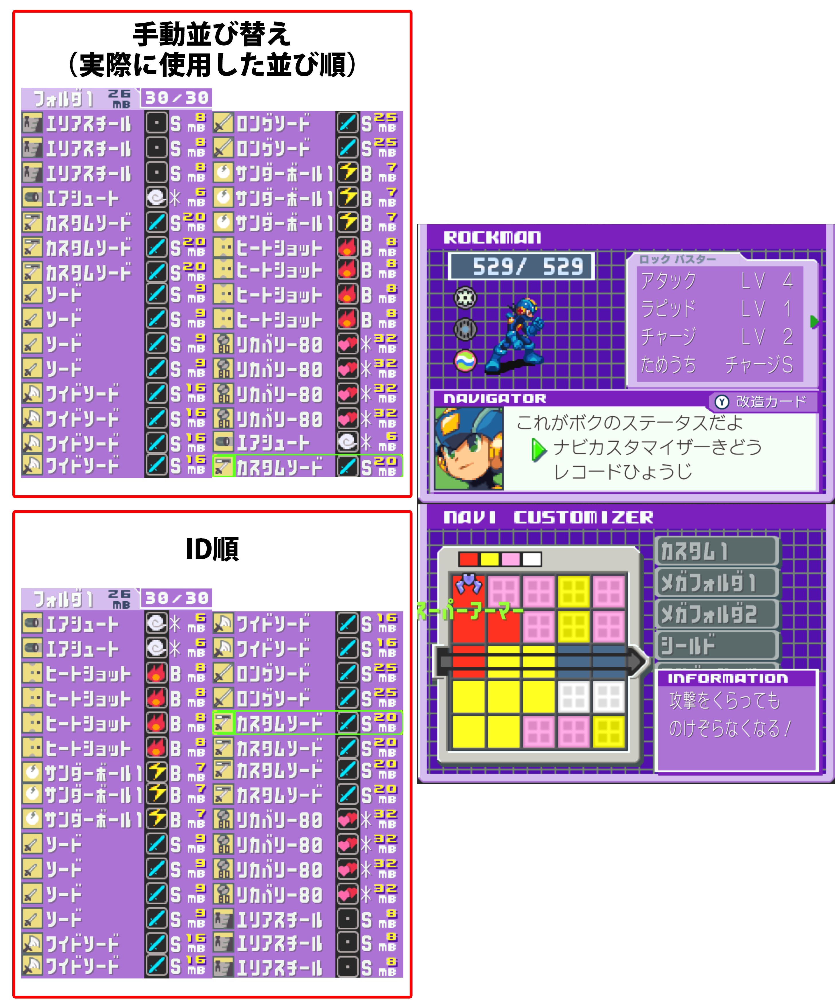 ロックマンエグゼ4 デューオ　D 22【vsデューオ】 ロックマンエグゼ4 レッドサン rockman.exe4