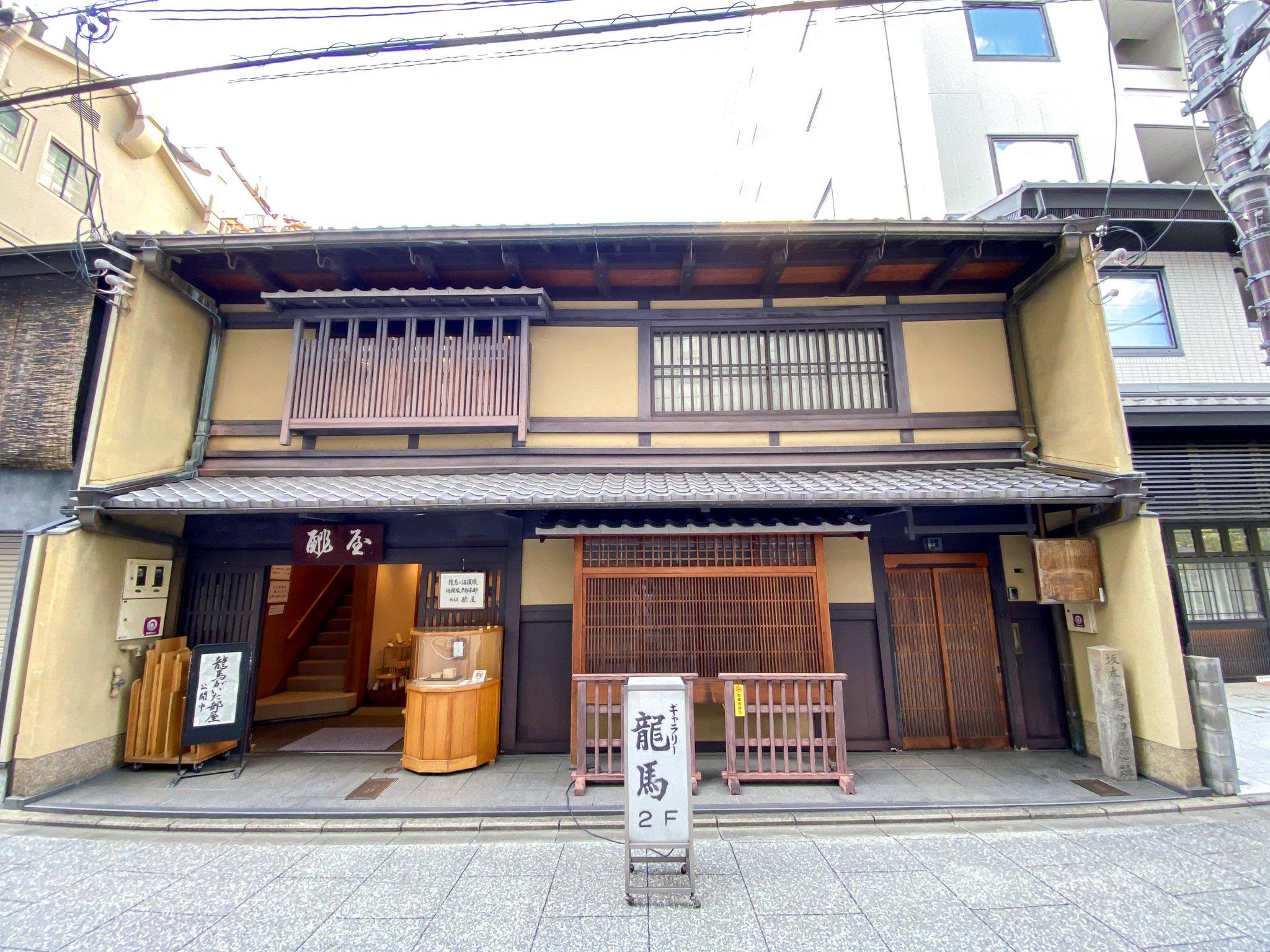 坂本龍馬と海援隊隊士を匿った町屋／酢屋｜才谷梅太郎