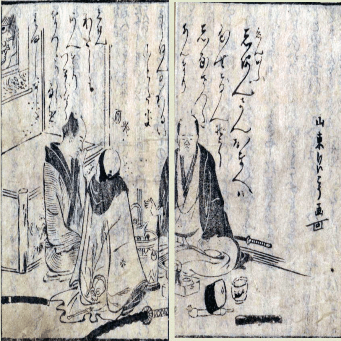 山東京伝は知っているー「良質な失敗」 銀座花伝MAGAZINE Vol.67｜東京