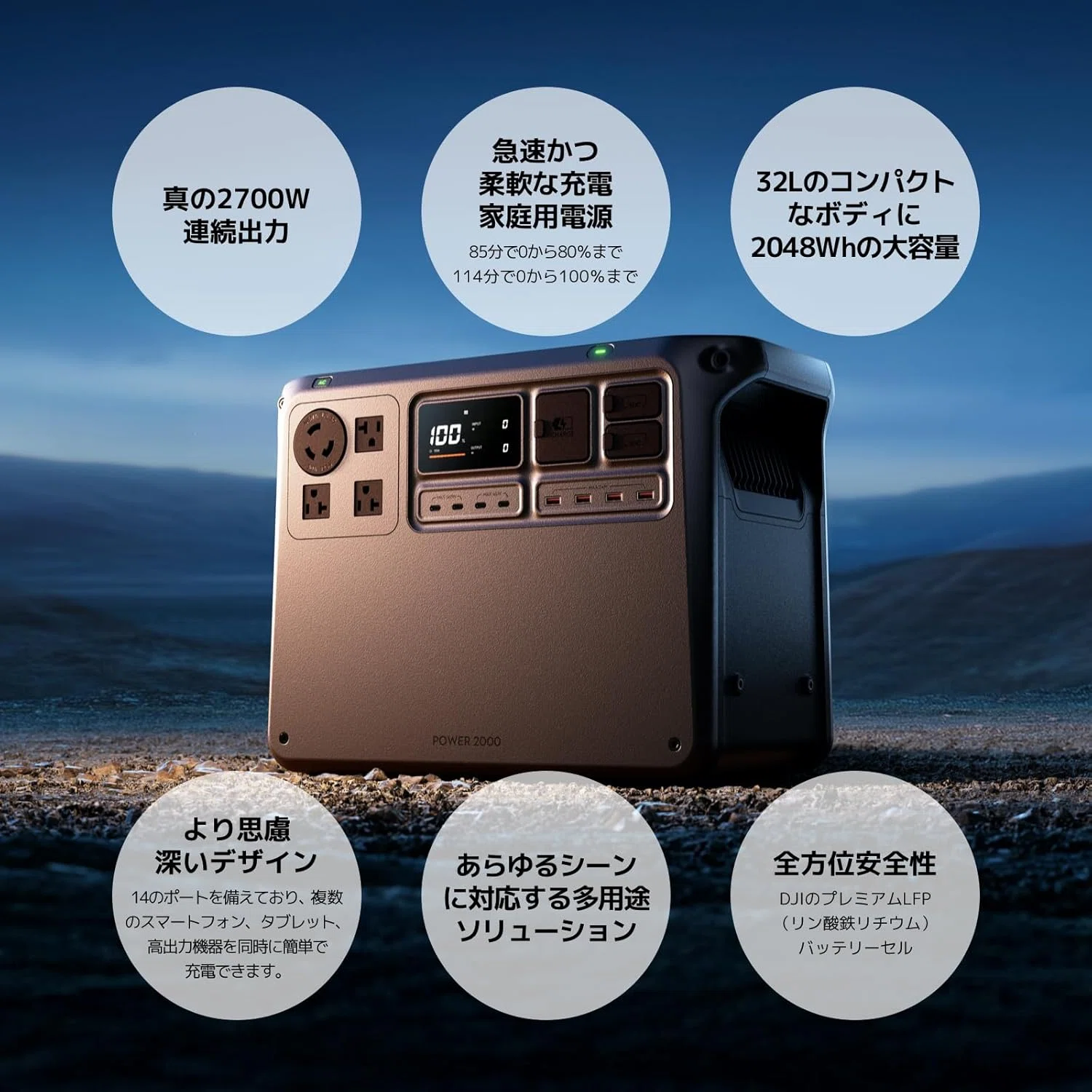 DJI Power 2000 ポータブル電源2048Wh 2700W DJI Power 2000 2048Wh ポータブル電源｜GetGadgetGot