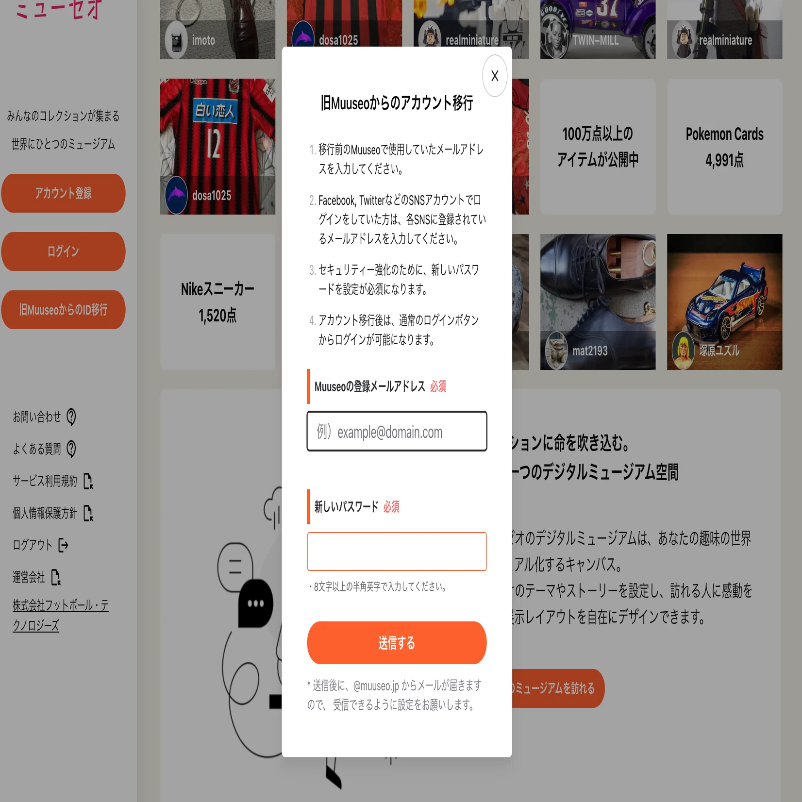 報告】リニューアル完了の報告と今後の開発予定のビジョン｜imoto