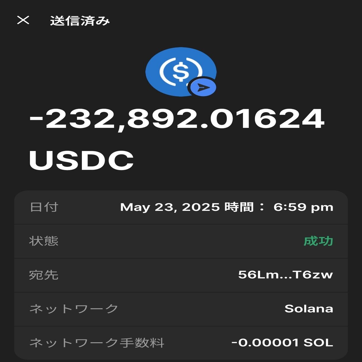 クリプト参入～solanaアビトラと出会い30万円から5000万円超まで増やす～3500万円失って住民税払えなくなったお話｜elmo