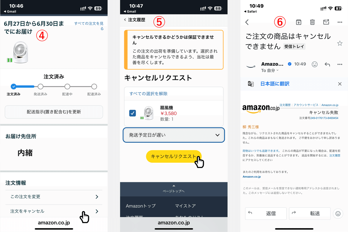 0592.アマゾンで購入｜柳 秀三
