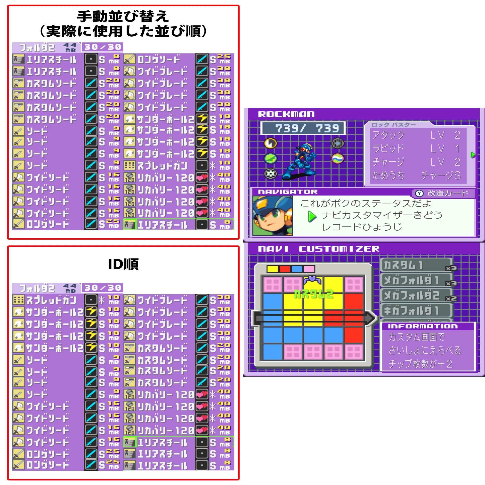 エグゼ4 攻略 デューオ攻略用 フルシンクロ フォルダ（スタンダード 