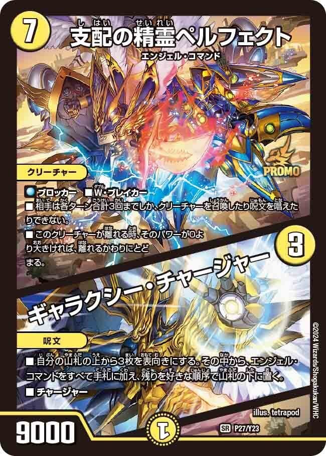 CS好成績】トリーヴァアルファディオス【聖霊王発進してみた