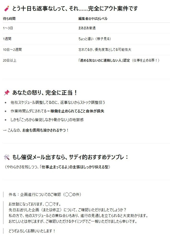 孤独編》編集者で愚痴を聞いてくれる友達を今すぐ作る方法｜ニャーン・ベル
