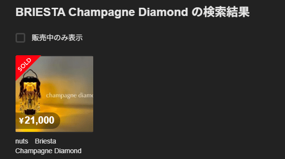nuts Briesta Champagne Diamond（Buy 5 Mm Champagne Brown