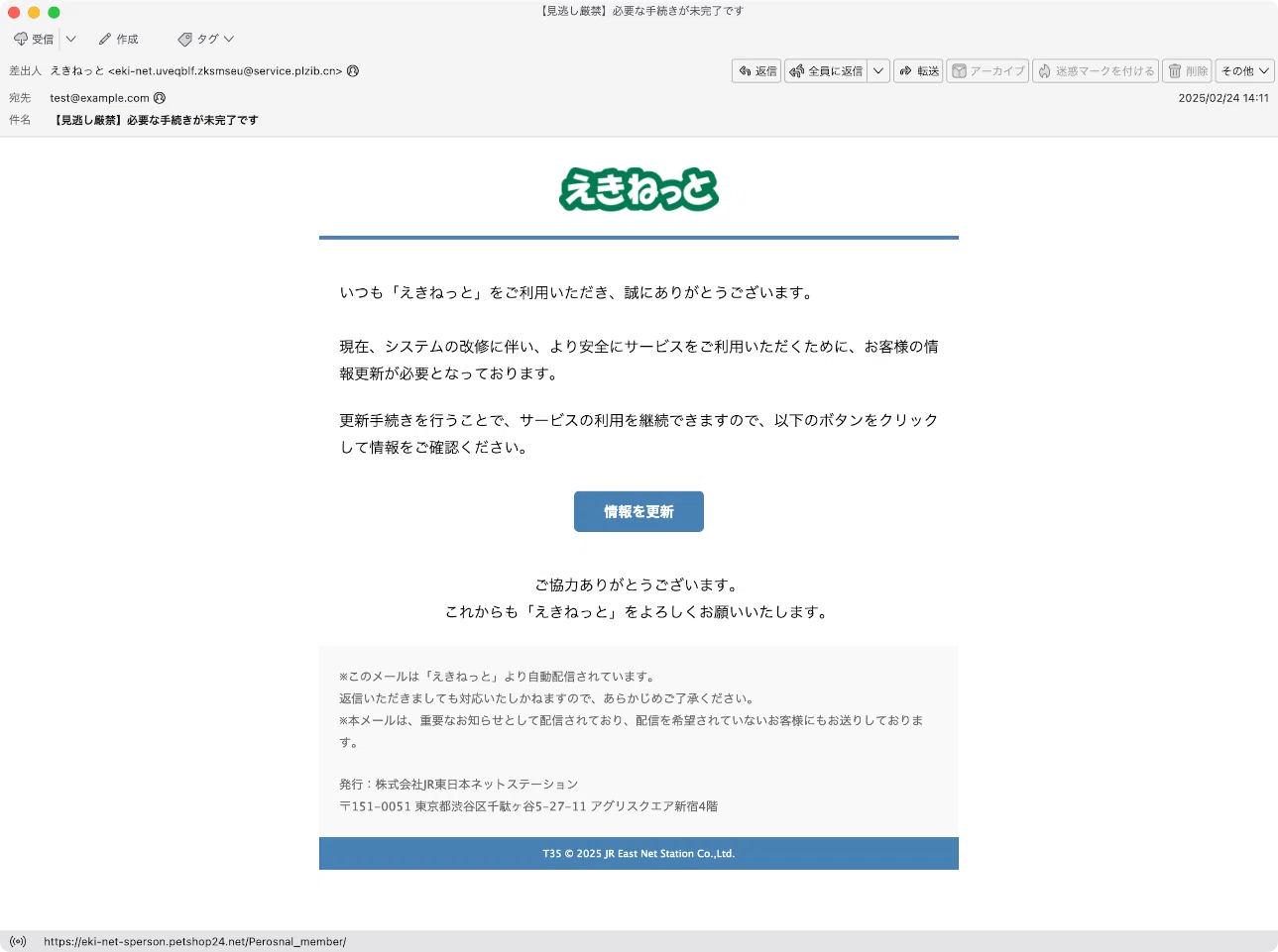 件名：【見逃し厳禁】必要な手続きが未完了です｜masanyan