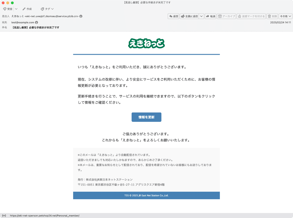 件名：【見逃し厳禁】必要な手続きが未完了です｜masanyan