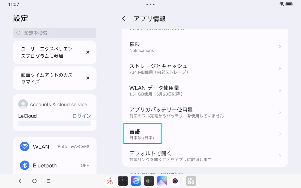 LegionY7002025 　日本語化　PlayStore導入あり LegionY7002025 日本語化 PlayStore導入あり 思った以上に簡単
