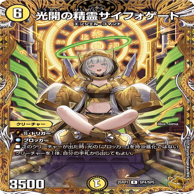 CS好成績】トリーヴァアルファディオス【聖霊王発進してみた】｜しのっぺ