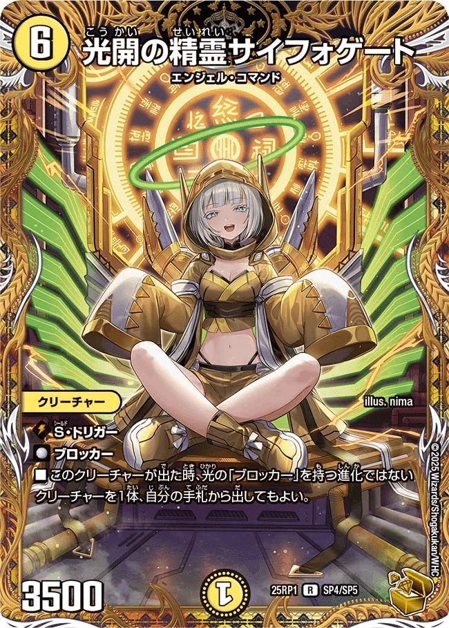 CS好成績】トリーヴァアルファディオス【聖霊王発進してみた