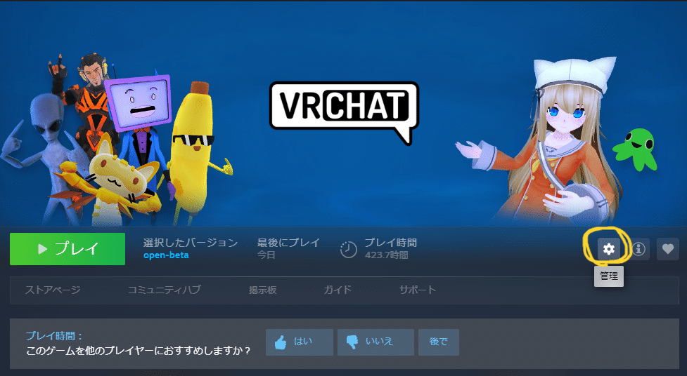 PICO4Pro】FaceTrackingをVRChatで使用する｜天音