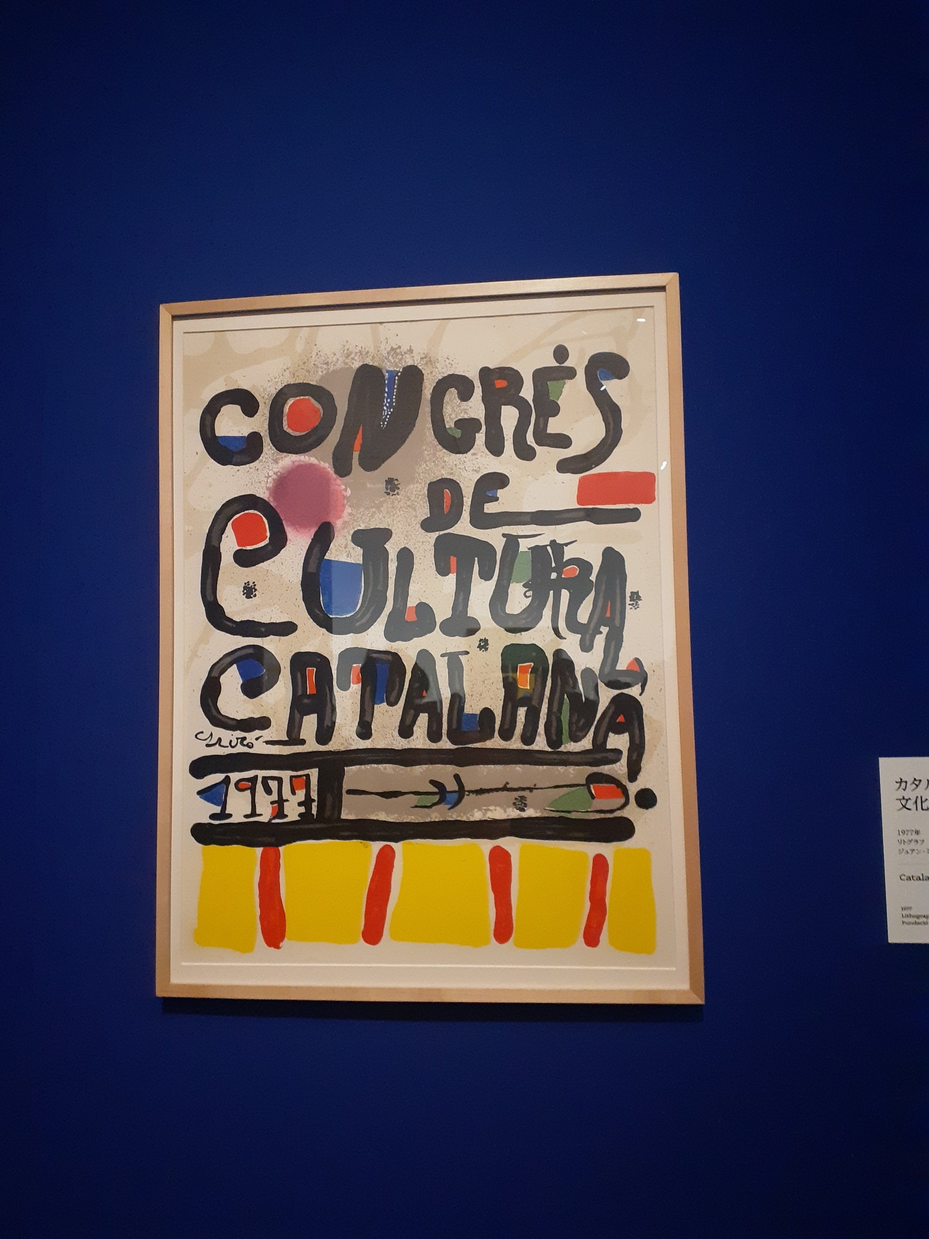 ジョアン・ミロの絵を観てると、明るい気持ちになるから｜morningriver