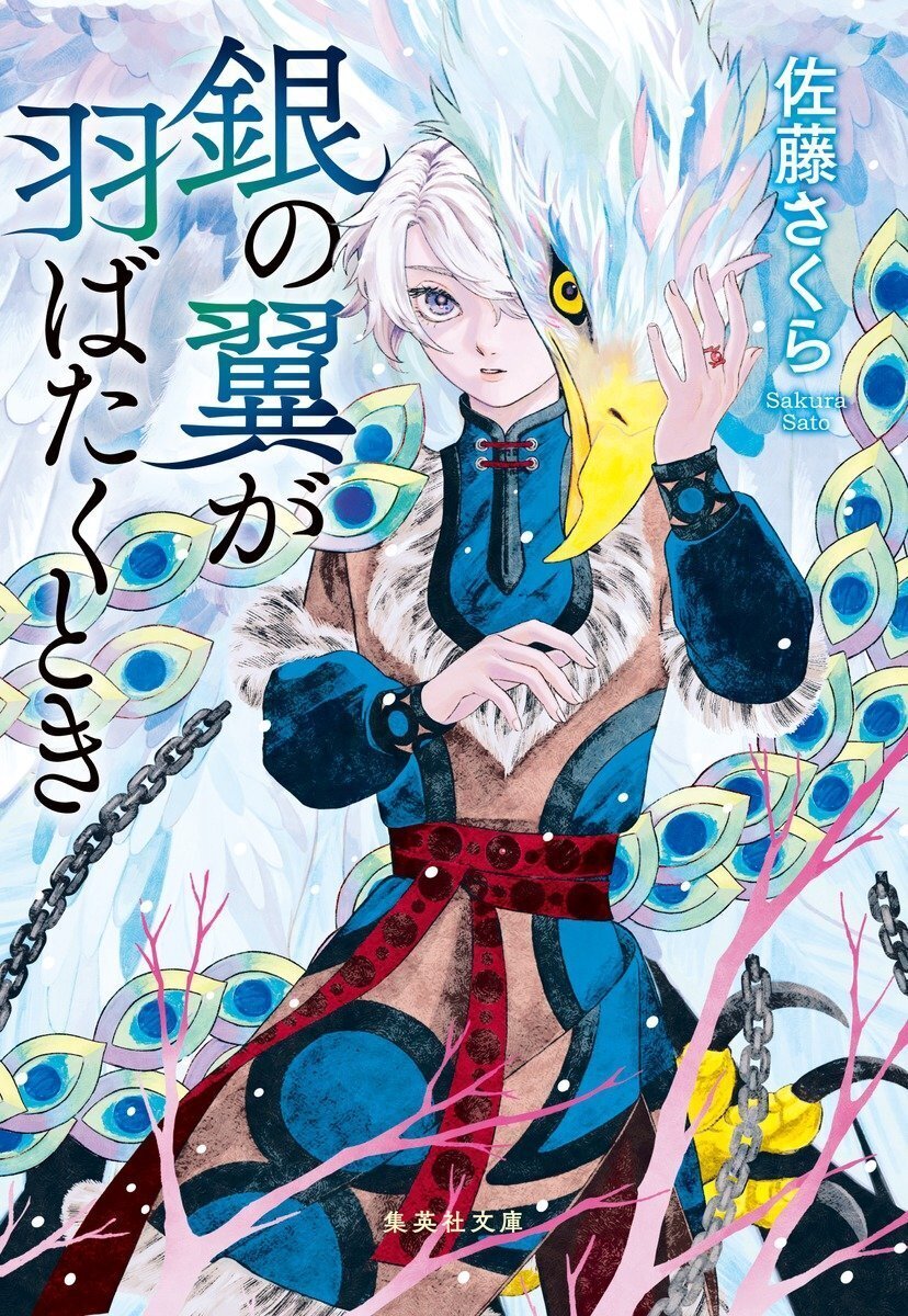【希望の輝き】翼 ,羽根,鳥 羽,樹木,青空,星,bird,おしゃれ,星空,樹木 希望の輝き】翼 ,羽根,鳥 羽,樹木,青空,星,bird,おしゃれ,星空,樹木