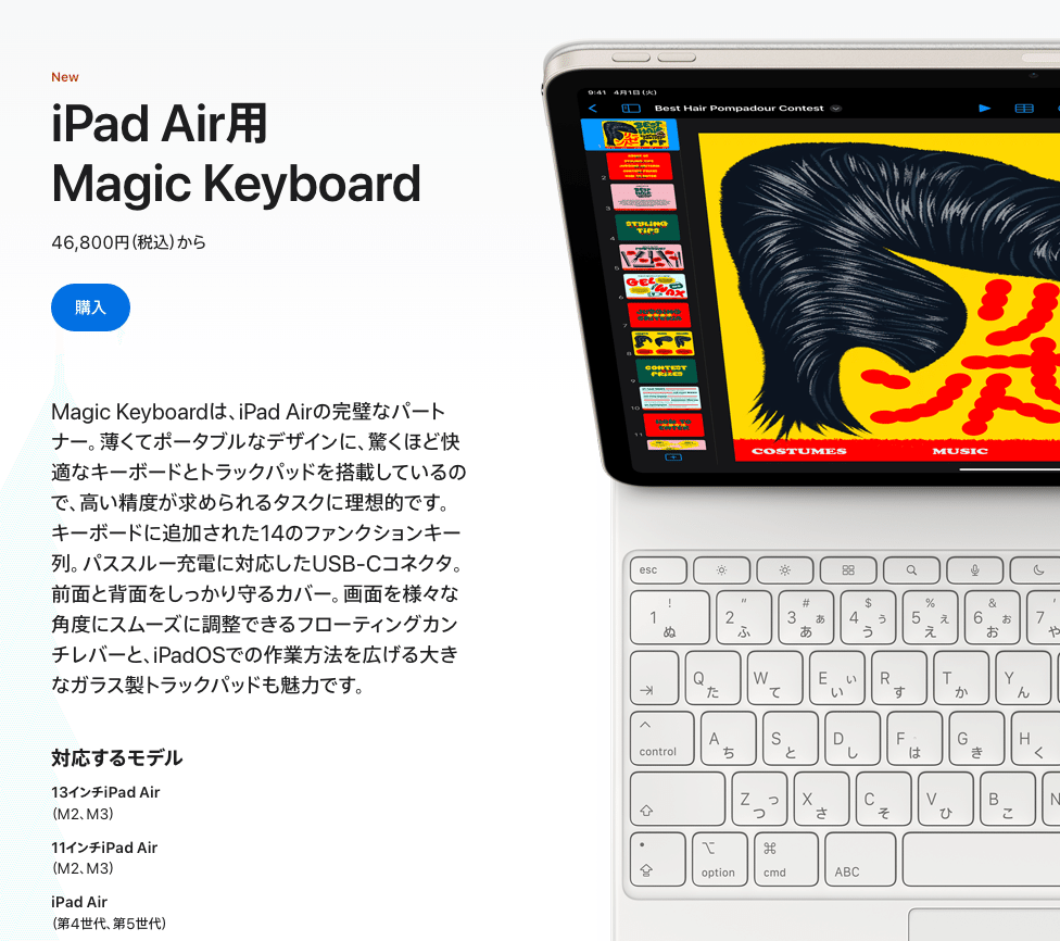 iPad Air4〜7/Pro1〜4用Bluetoothキーボード Amazon | タッチパッド付き iPad Air4 (第 4 世代)キーボード