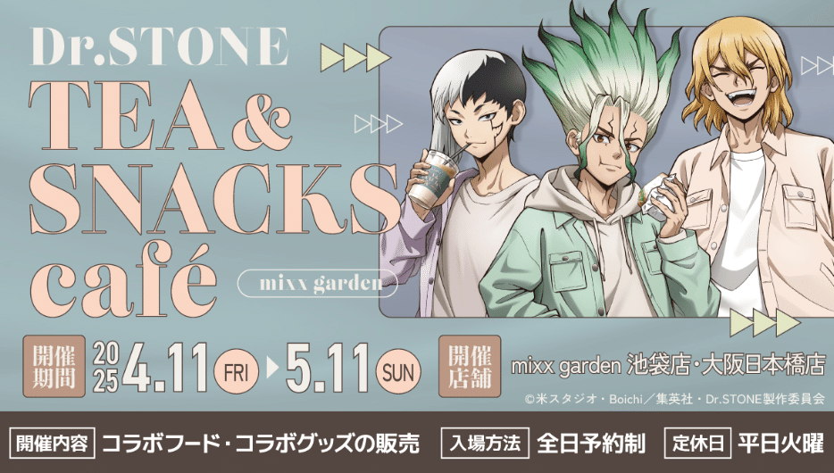 希少　Dr.stone プリンセスカフェ　店舗限定くじ　キャンバスボード　千空 Dr.STONE グッズ通販┃プリンセスカフェショップオンライン公式