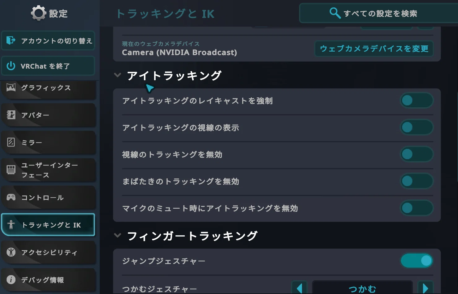 PICO4Pro】FaceTrackingをVRChatで使用する｜天音