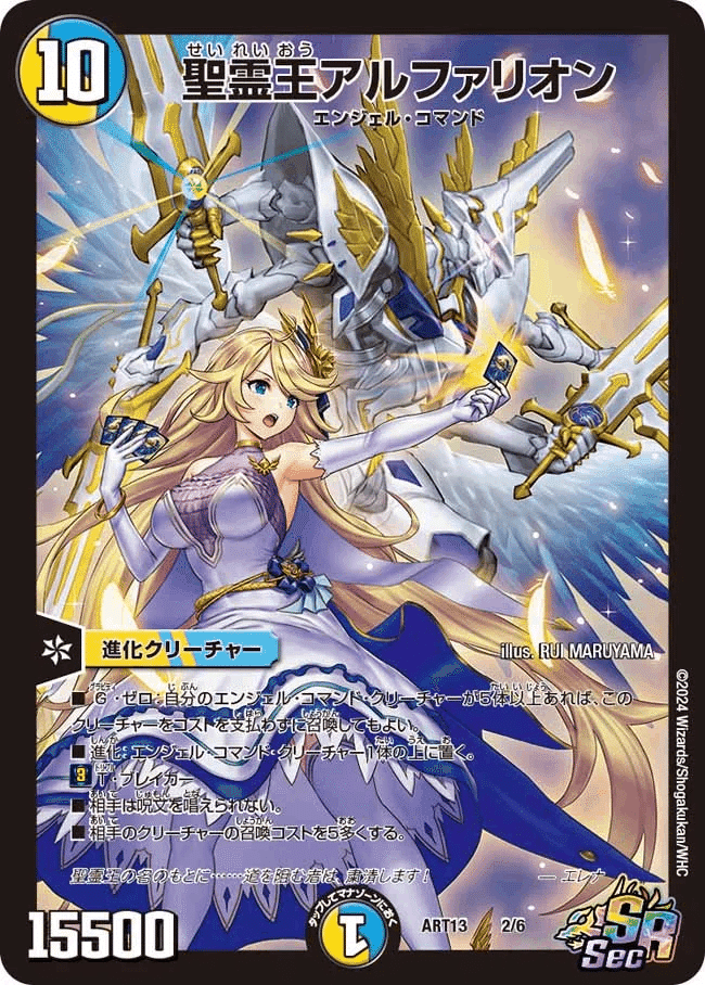 CS好成績】トリーヴァアルファディオス【聖霊王発進してみた】｜しのっぺ