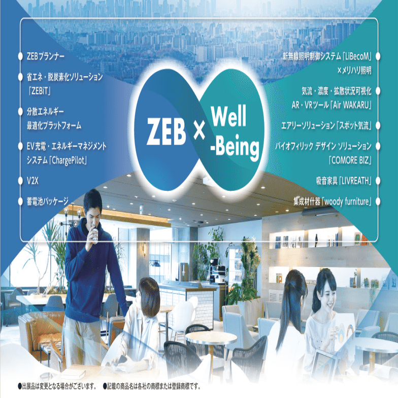 新しい取り組みにも挑戦。進化する福西電機の電設工業展！！｜福西電機