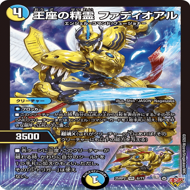 CS好成績】トリーヴァアルファディオス【聖霊王発進してみた】｜しのっぺ