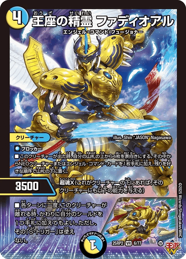 CS好成績】トリーヴァアルファディオス【聖霊王発進してみた】|しのっぺ CS好成績】トリーヴァアルファディオス【聖霊王発進してみた】|しのっぺ