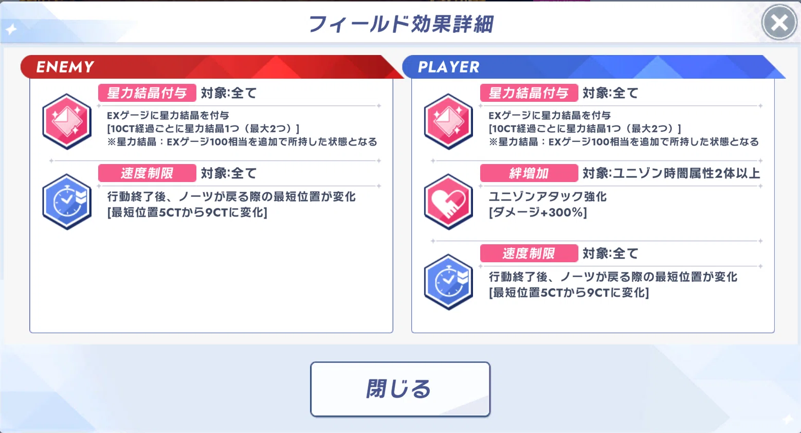 クルスタ】裏フィーニスの塔ShiningMoon 攻略(6/23実装)｜アリス