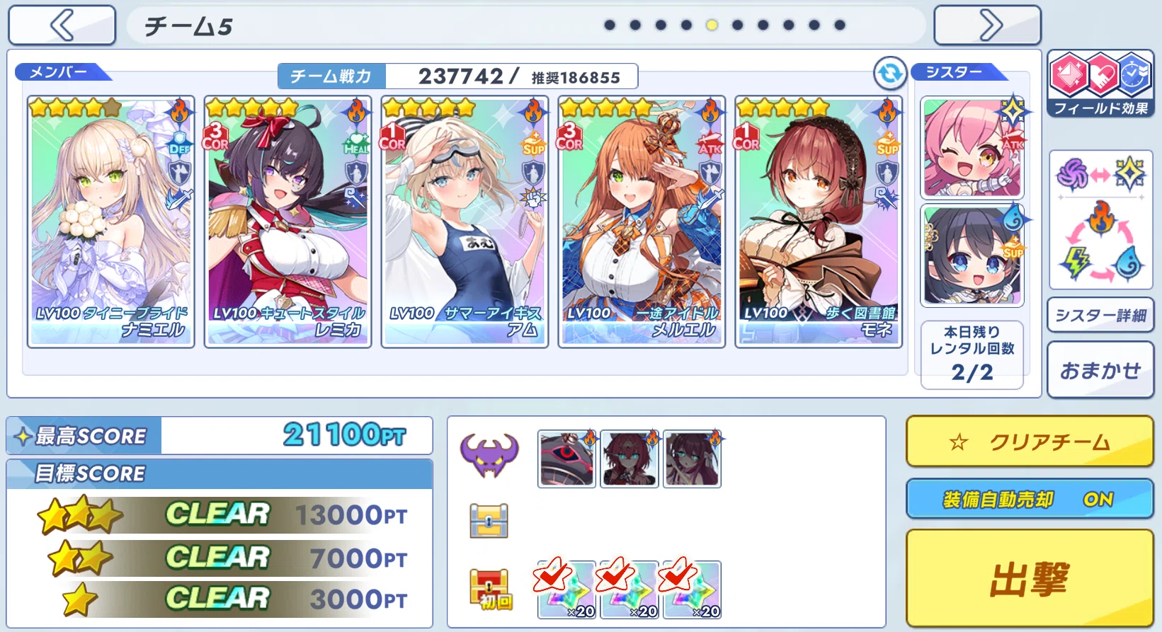 クルスタ】裏フィーニスの塔ShiningMoon 攻略(6/23実装)｜アリス