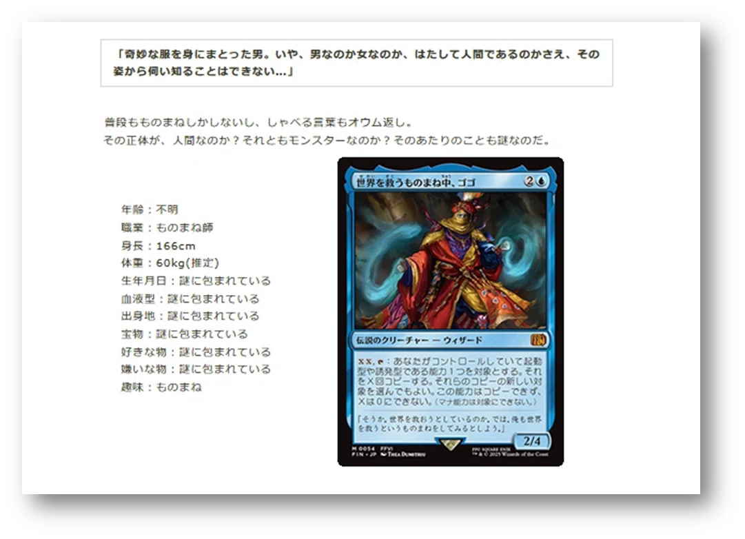 MTG】ものまねの ごくい!を考える【スタン】｜YenMark